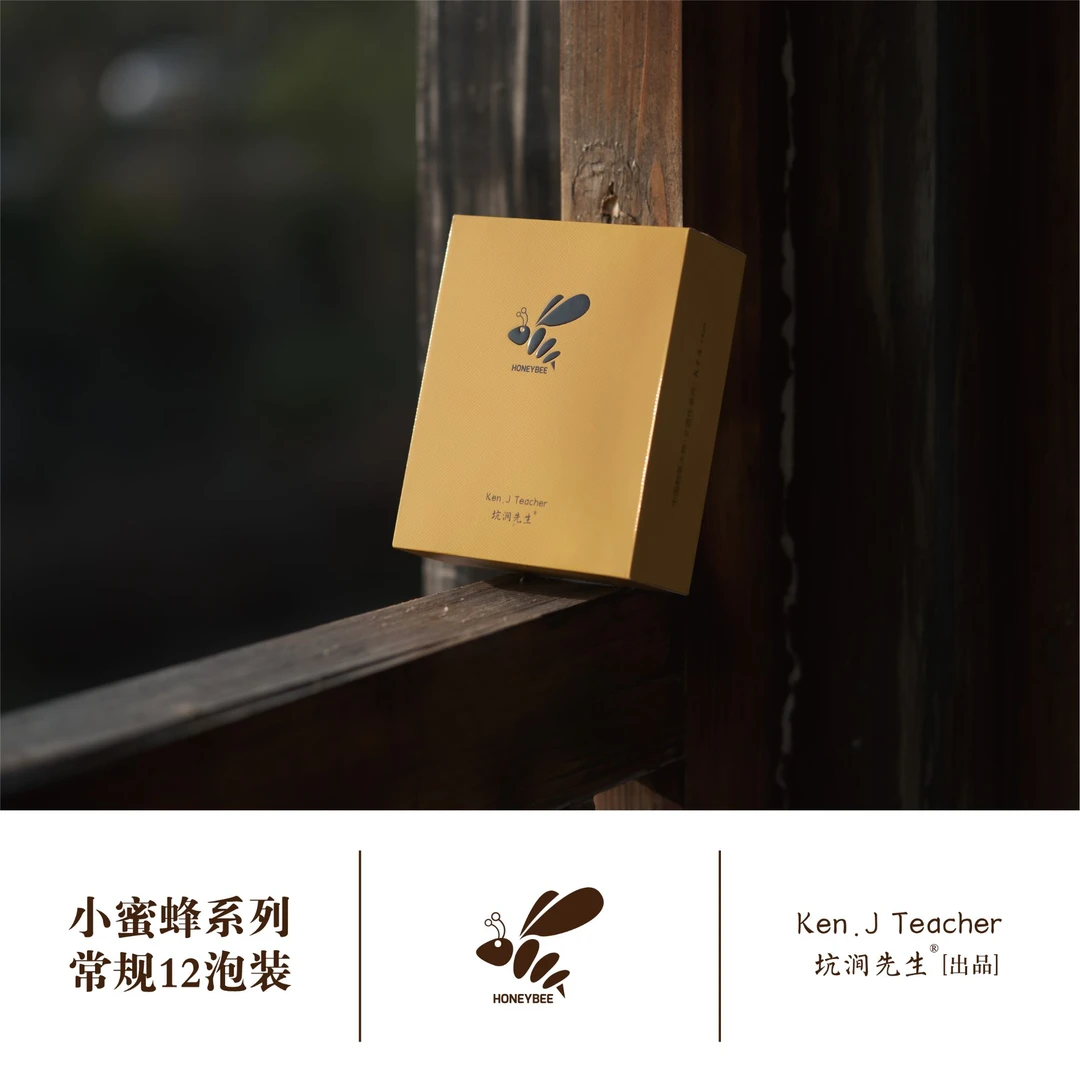 坑涧【小蜜蜂• 碧石岩水仙】武夷山岩茶碧石岩水仙肉桂乌龙茶12泡