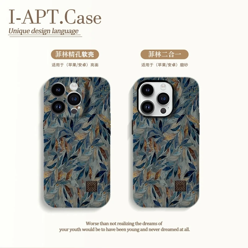 复古满屏叶子菲林软硬二合一适用于iPhone苹果华为oppo小米手机壳