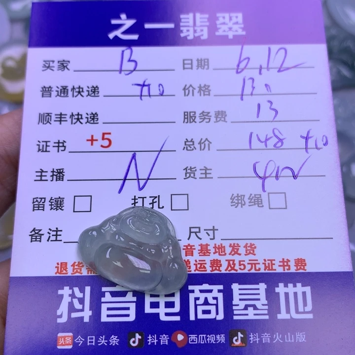 翡翠未镶嵌颈饰B***嘟