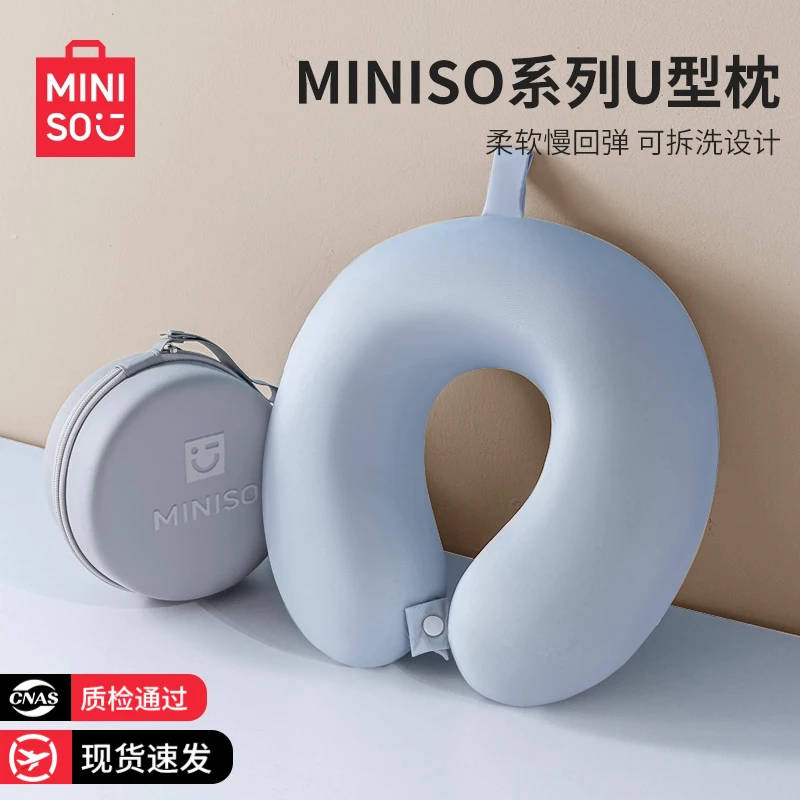 名创优品旅行便携U型枕长途飞机高铁坐车护颈枕脖子靠枕颈椎枕头