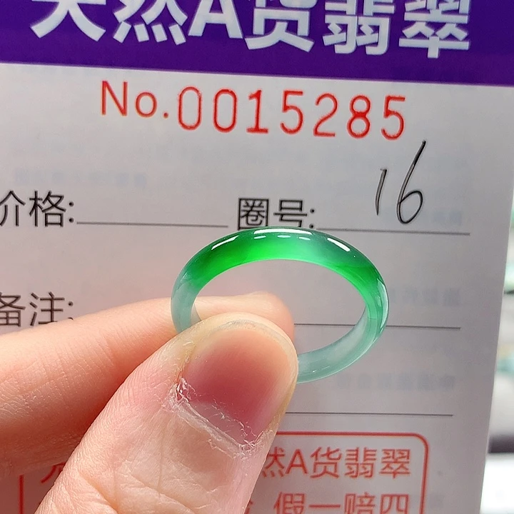 漫***活翡翠未镶嵌戒指戒指