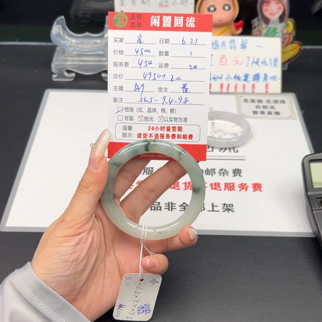 翡翠手镯未镶嵌仰**空