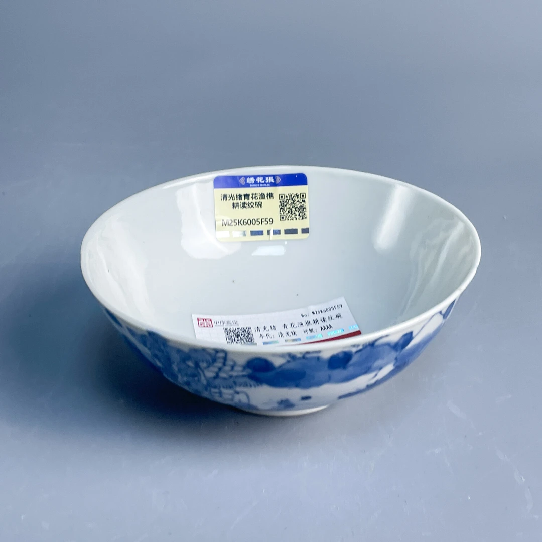 M25K6005F59 - 清光绪青花渔樵耕读纹碗