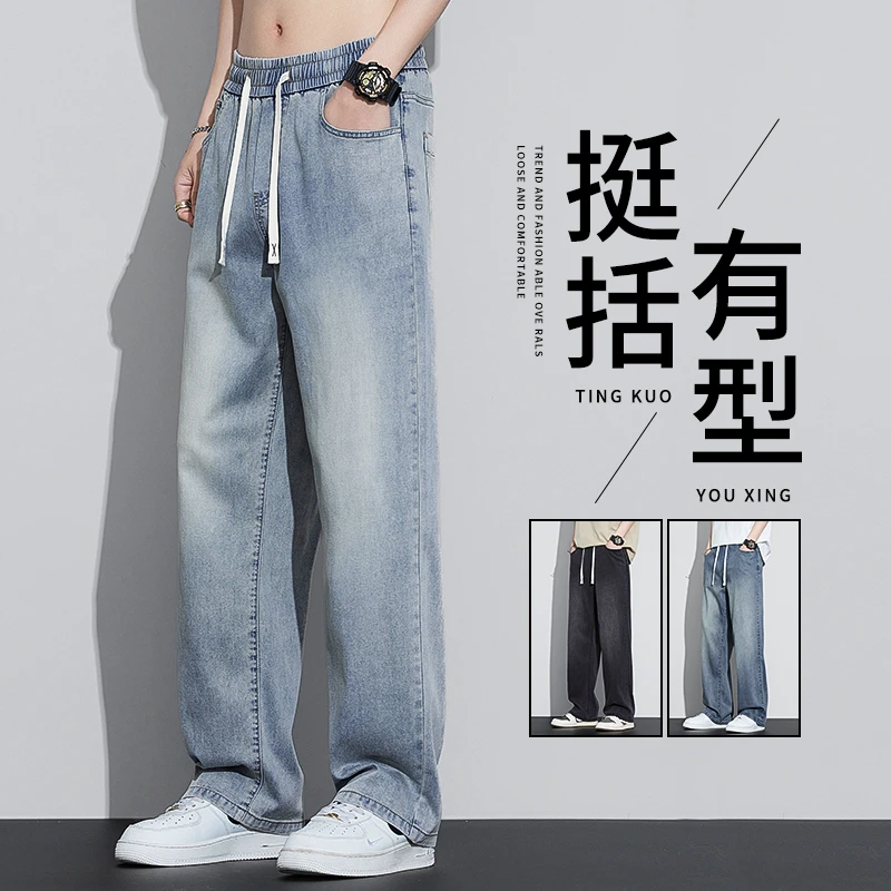 夏季直筒薄款冰丝莱赛尔男士休闲裤垂感长裤子牛仔裤男款宽松百搭