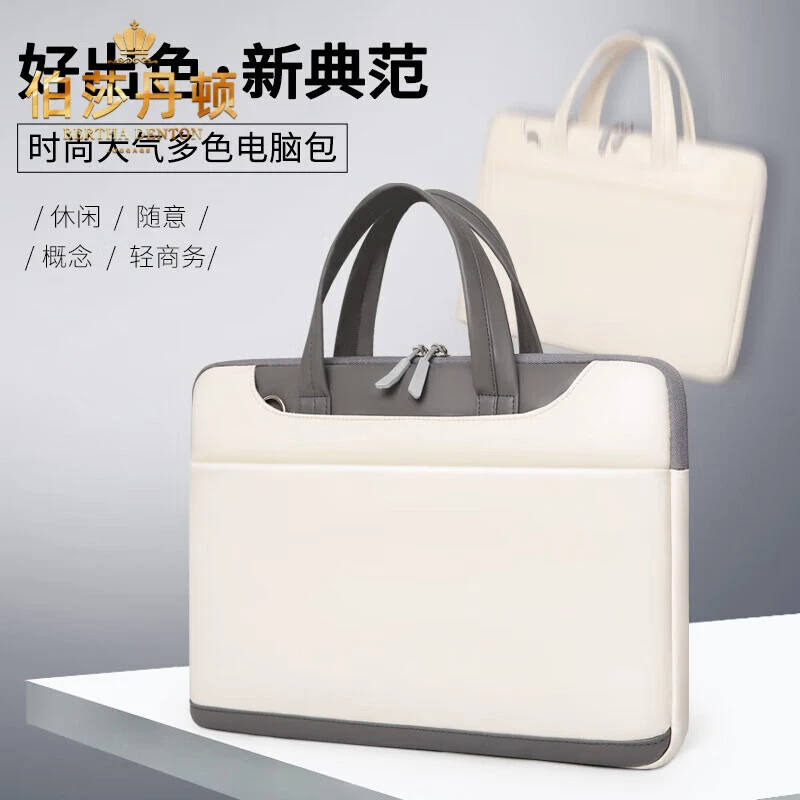 伯莎丹顿时尚简约笔记本电脑包手提游戏本包休闲百搭通勤公文包