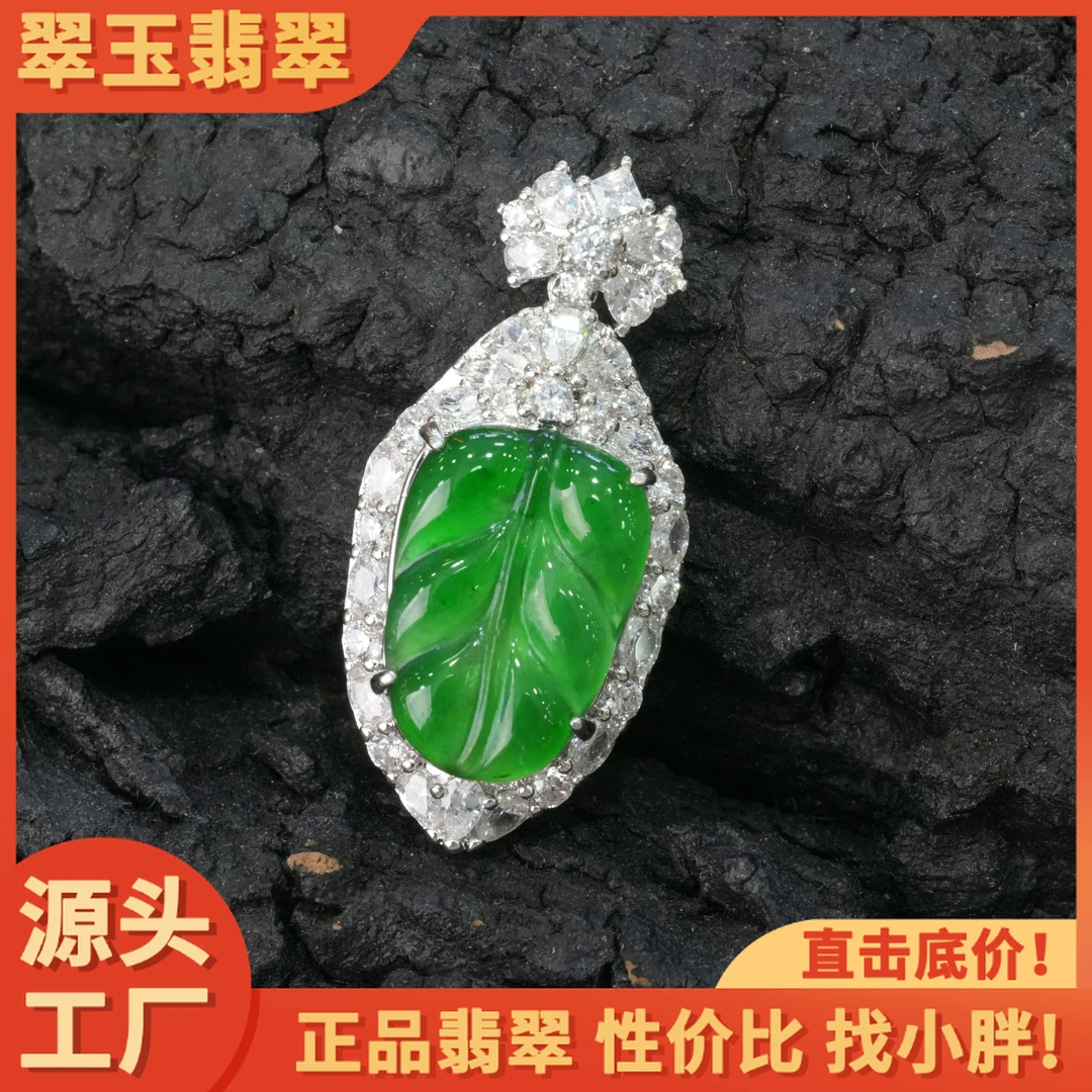 【小胖翡翠】天然翡翠叶子吊坠A货绿色精致百搭日常坠链-多样性发1