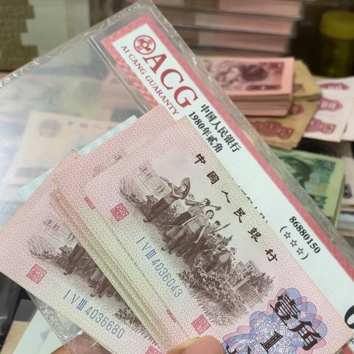 第三套好品下乡10张