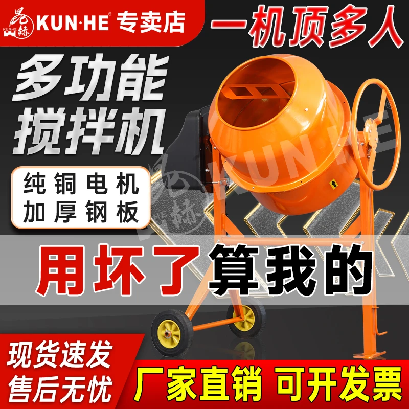 搅拌机 混凝土工地用水泥砂浆饲料干湿拌料机 加厚多功能小型家用
