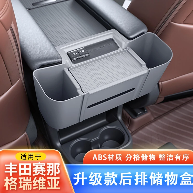 适用丰田格瑞维亚水杯架后排挂盒收纳赛那后排储物盒塞纳汽车用品