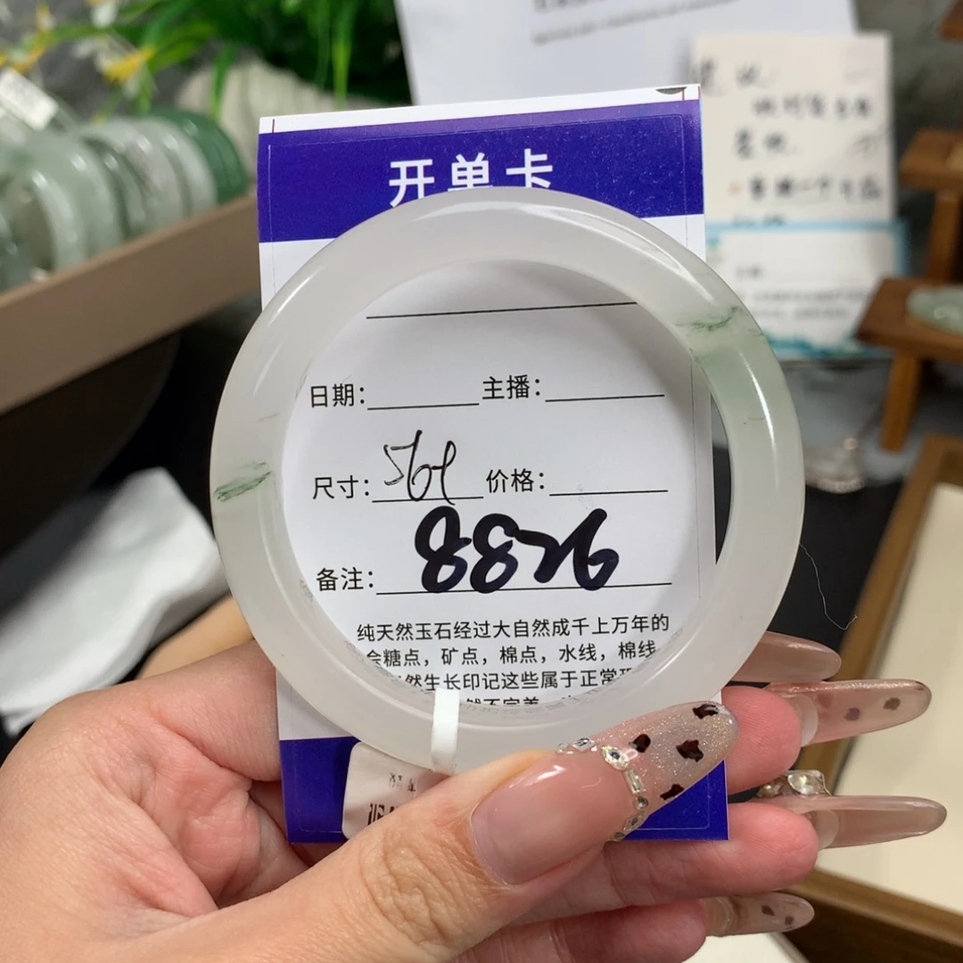 幸***美石英质玉未镶嵌手镯