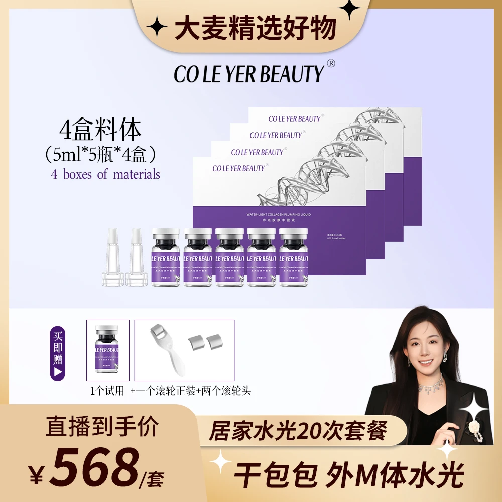 少女干包包外M体水光抗皱紧致充盈套盒专利人皮胶原蛋白养肤精华B