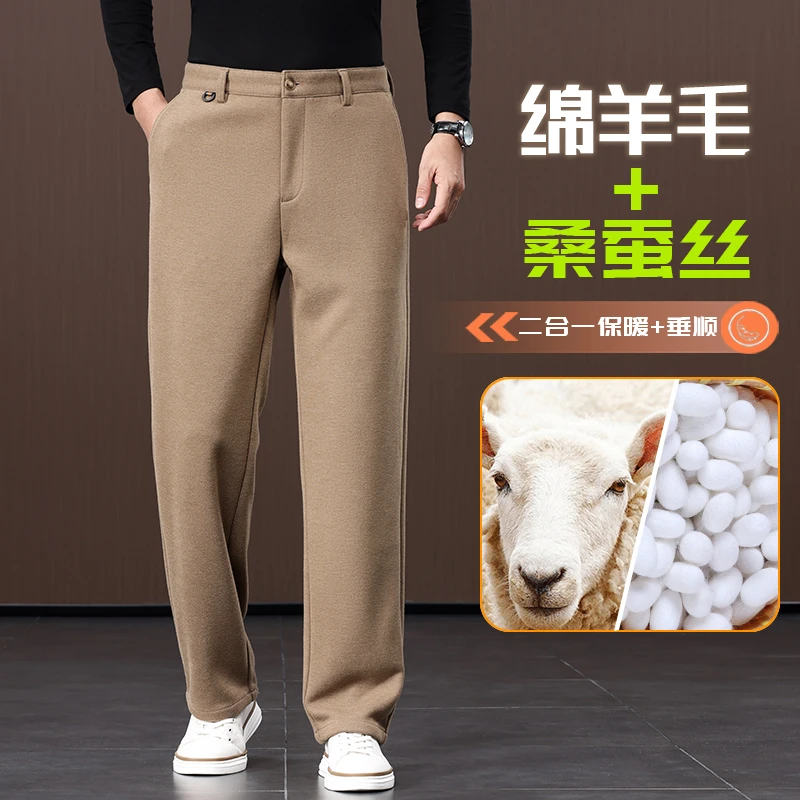 桑蚕丝+绵羊毛 男士2025春季西裤宽松直筒垂顺商务免烫弹力休闲裤