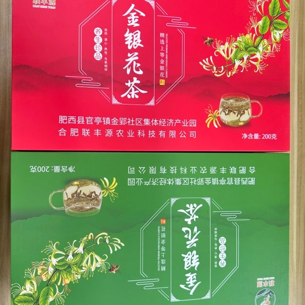 -联丰源-大礼盒包装200g大礼盒