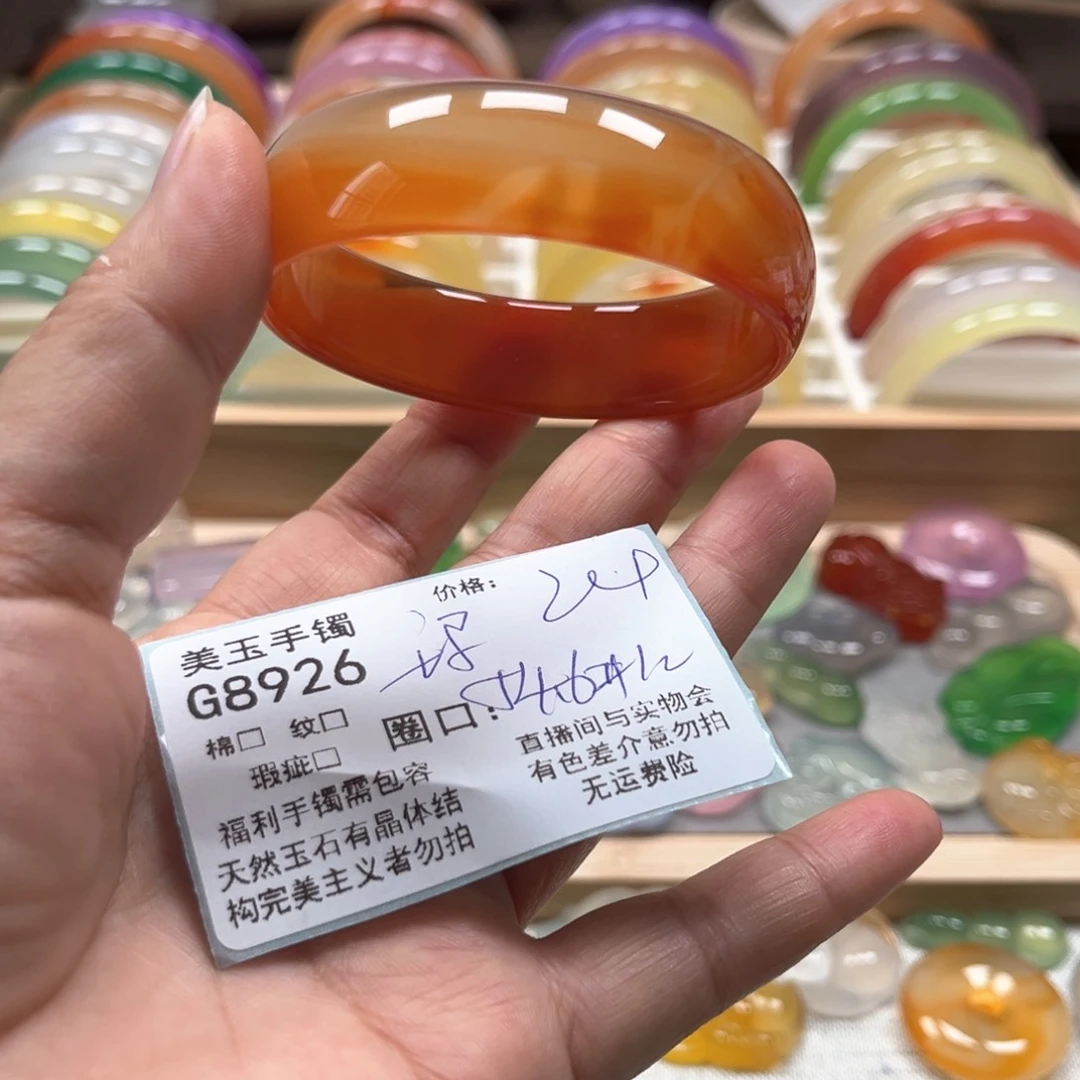 玛瑙/玉髓手镯未镶嵌8926