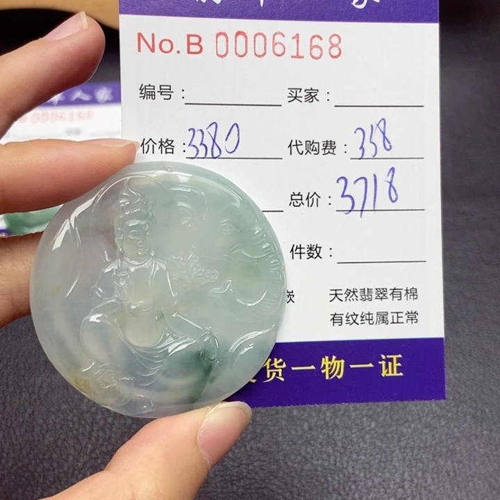 翡翠颈饰未镶嵌翡翠普贤