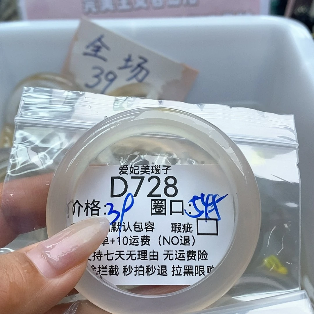 芋****玛瑙/玉髓手镯未镶嵌728