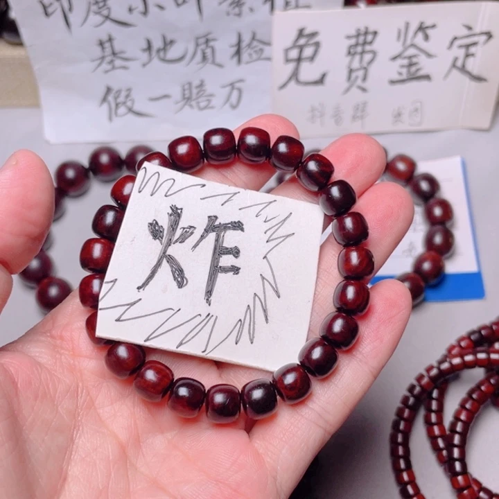 手串/手链小叶紫檀8x9