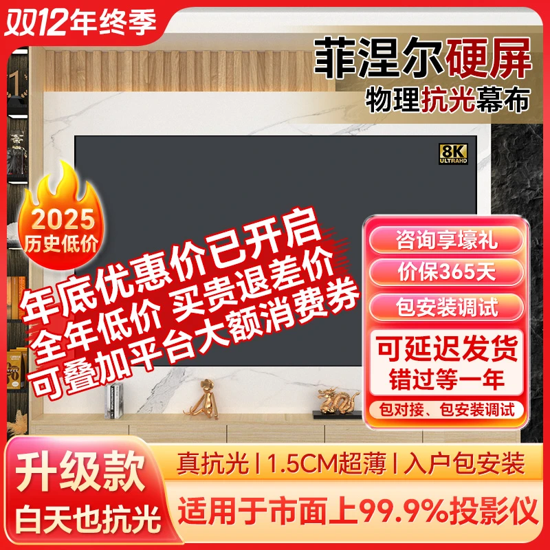 【高抗光】菲涅尔抗光幕布硬屏竹者家用画框投影幕布电影高清柔性屏