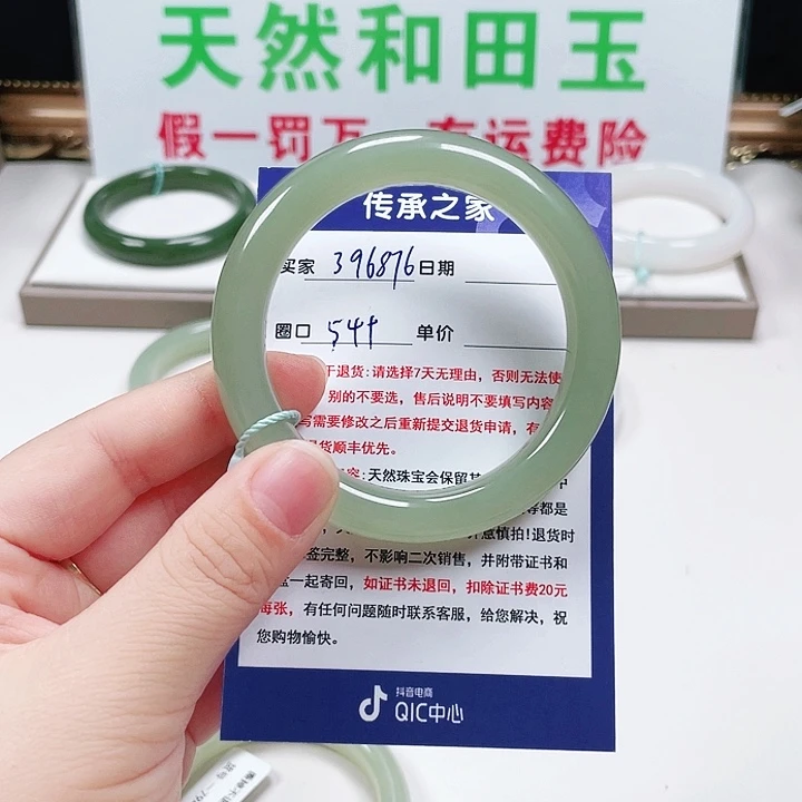 未镶嵌手镯和田玉^***然