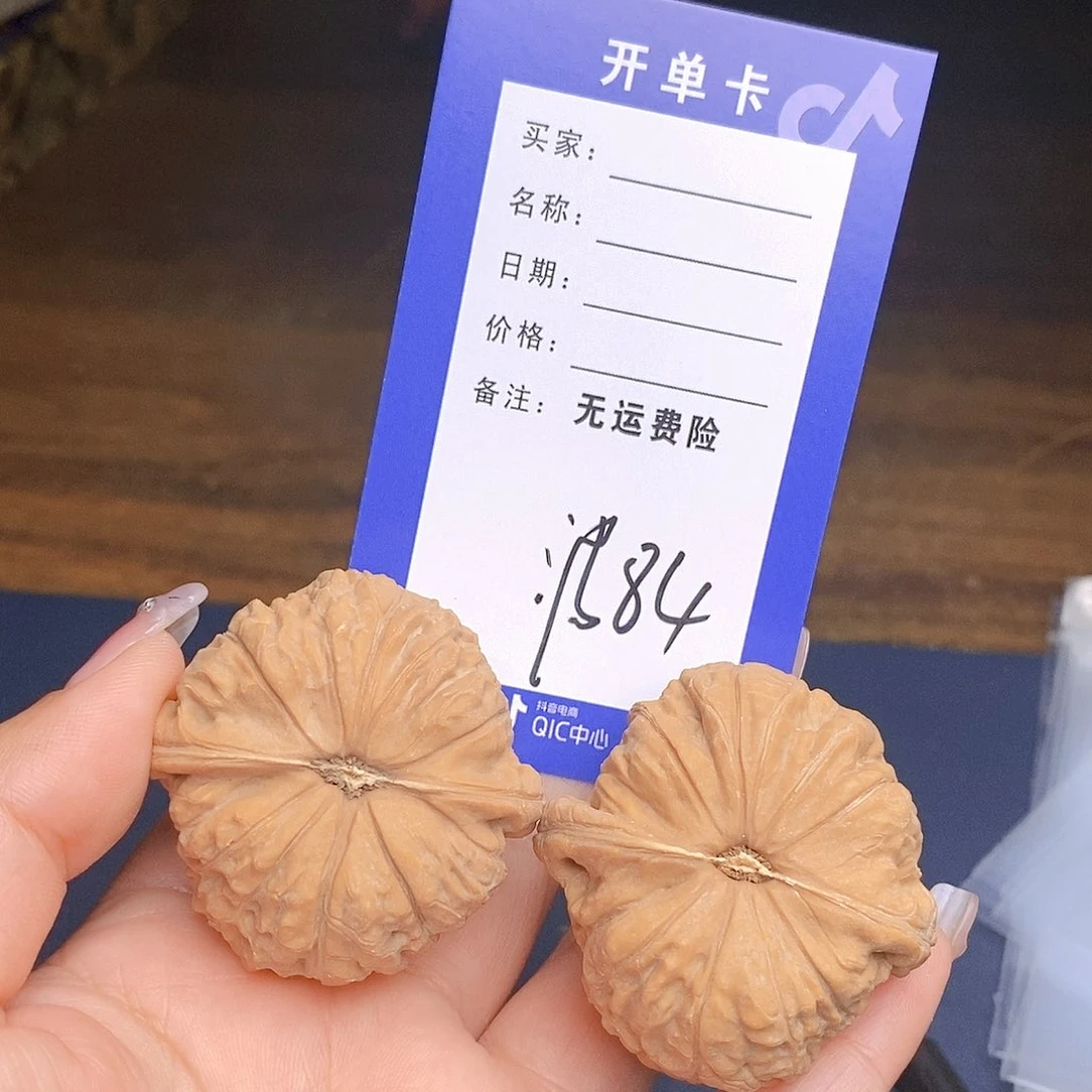 【闪购商品】把件文玩核桃海****合文玩核桃南瓜84