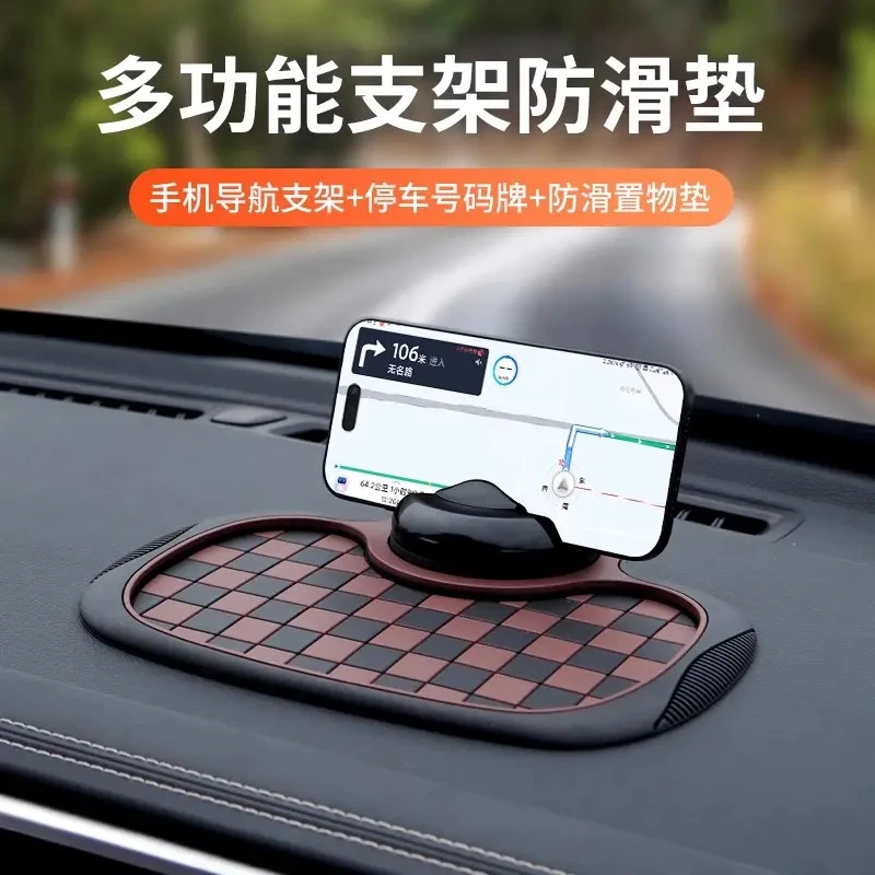 【防滑稳固耐高温】2025新款车载防滑垫多手机架临时停车号码牌