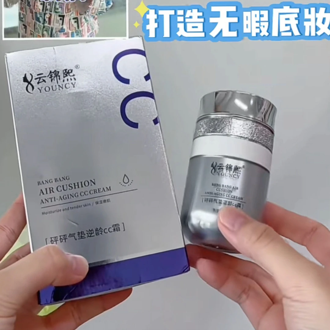 云锦熙气垫CC霜保湿提亮不卡粉不脱妆隔离气垫BB遮瑕