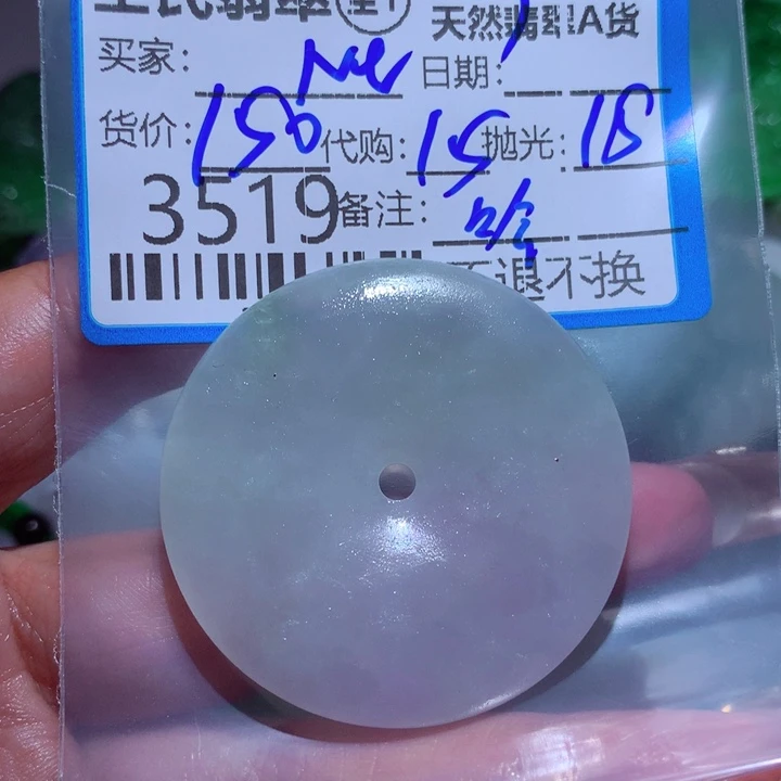 定制翡翠未镶嵌N**n在