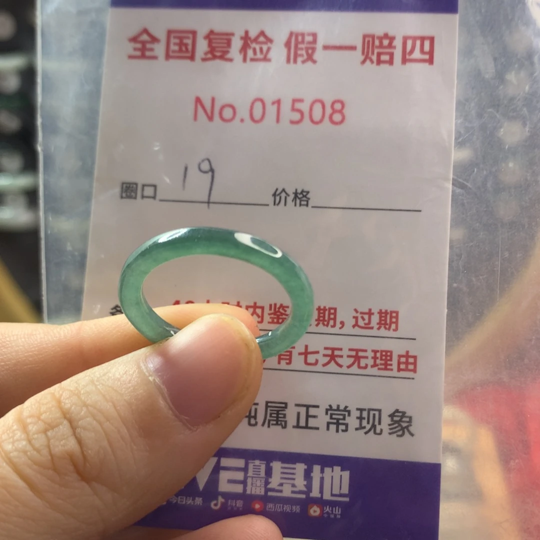 翡翠未镶嵌戒圈天然翡翠
