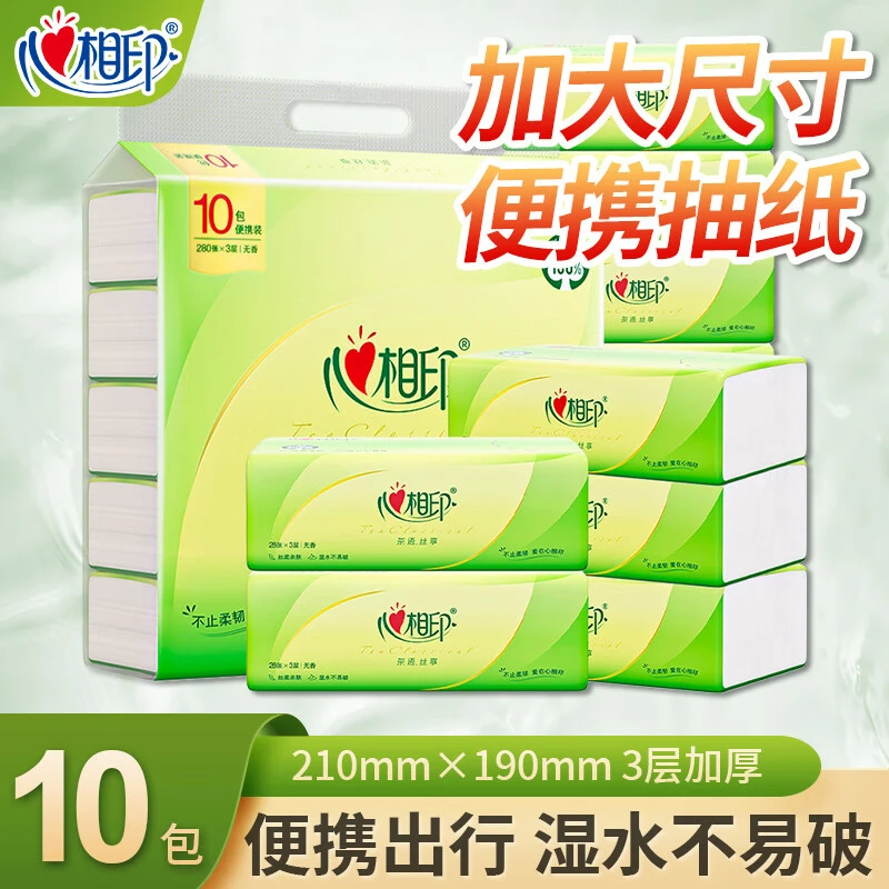 心相印茶语抽纸28片10包/提原木便携实惠装可湿水擦手纸卫生纸巾