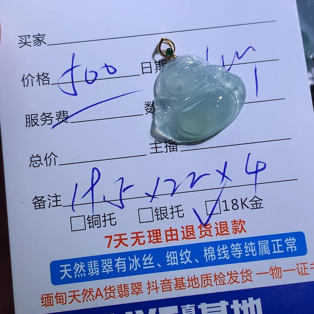 翡翠未镶嵌颈饰佛