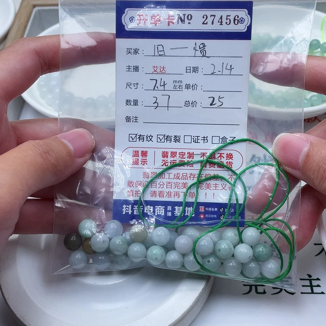 翡翠手串未镶嵌旧***。