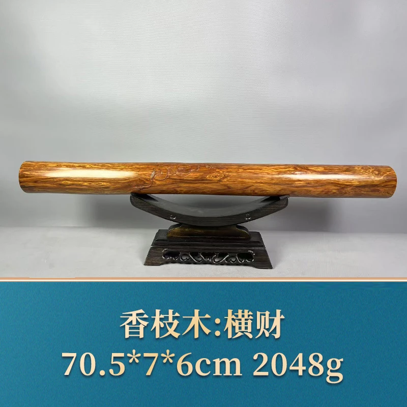 艺守53265 横财 香枝木