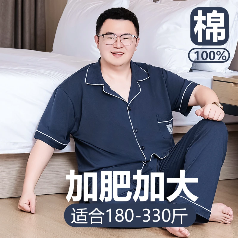 肥佬夏天睡衣男大码纯棉短袖长裤加肥加大春秋全棉半袖家居服套装