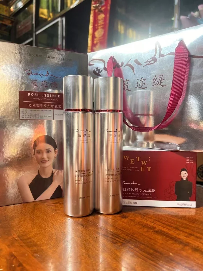 【拉萨发货】薇迩缇补水保湿