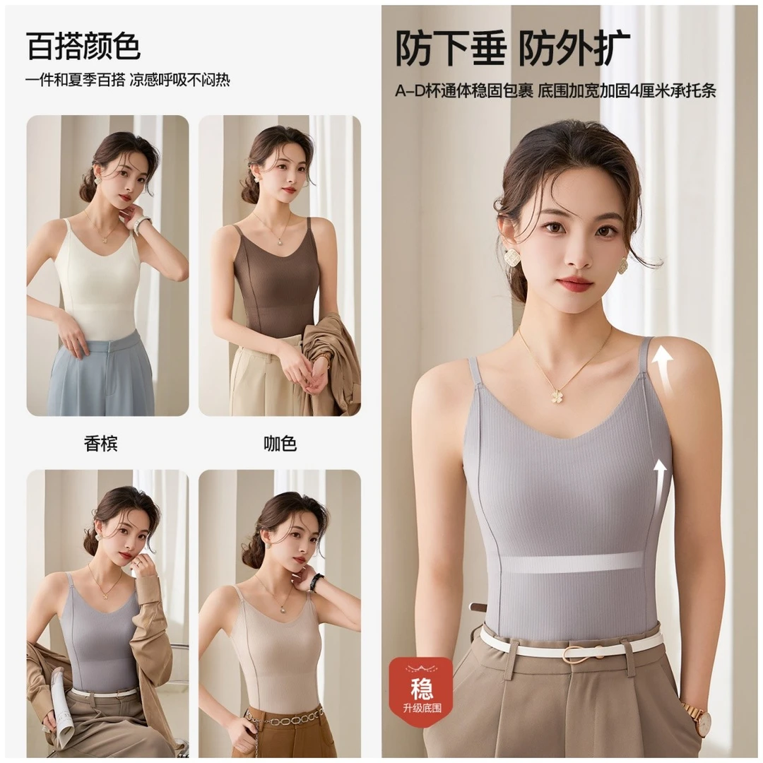 夏季薄款无痕冰丝空气杯吊带背心带胸垫外穿内搭美背修身打底上衣