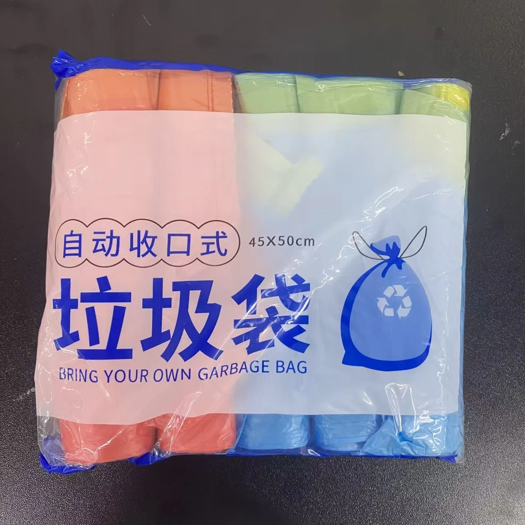（5单10单囤优先发垃圾袋一包五卷）自动收口式垃圾袋45*50cm