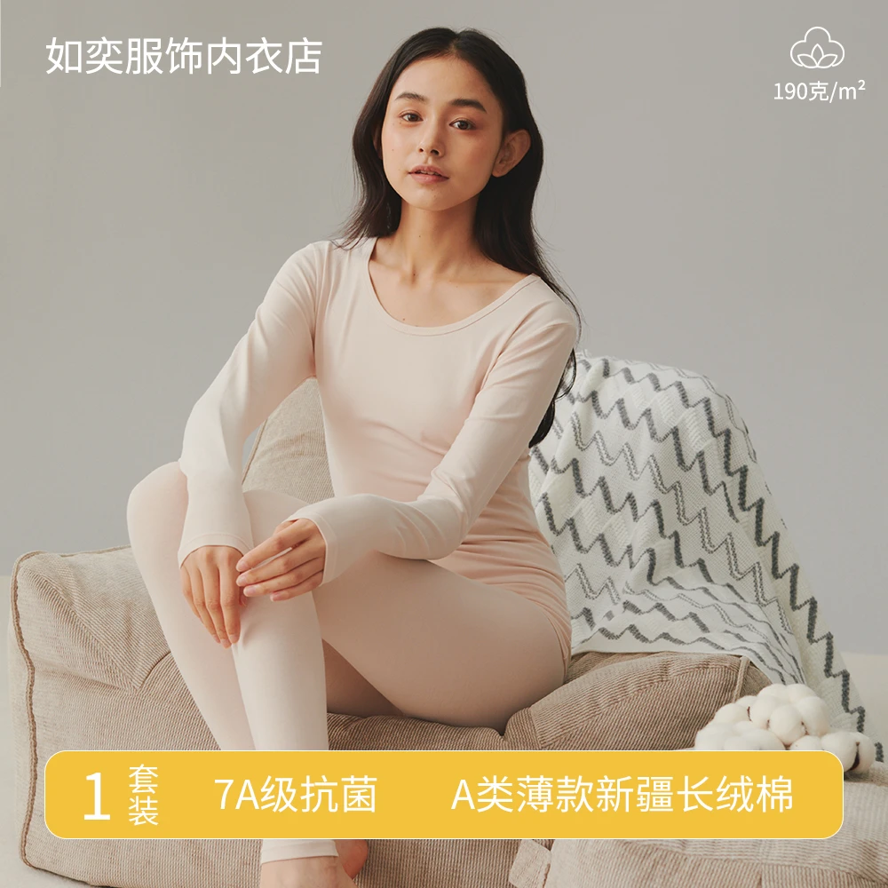 秋衣秋裤女士纯棉套装薄款抗菌亲肤全棉毛衫秋冬打底内穿保暖内衣