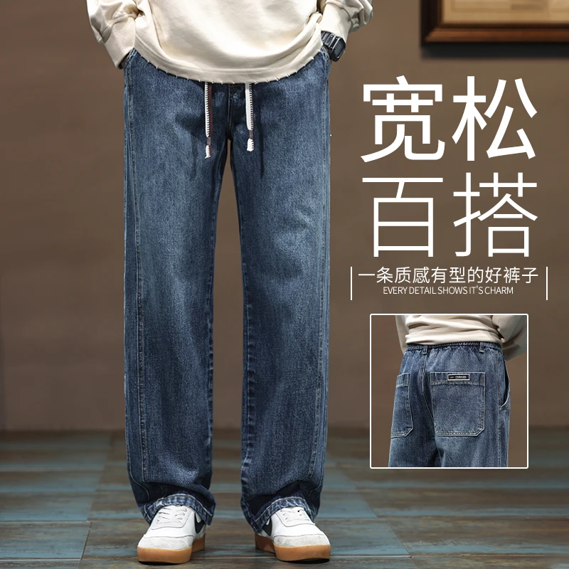 牛仔裤宽松弹力直筒高端长裤秋冬新款男士高级感阔腿裤男美式简约