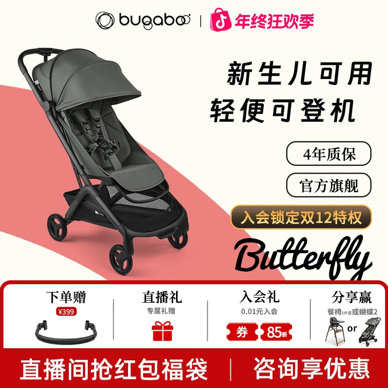 BugabooButterfly2博格步小蝴蝶2可登机婴儿推车婴儿推车小巧轻便
