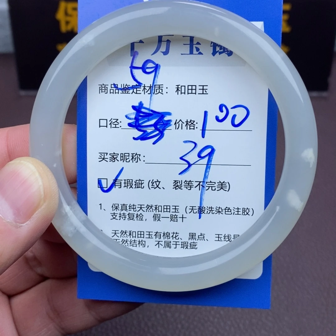 漫***和田玉未镶嵌手镯