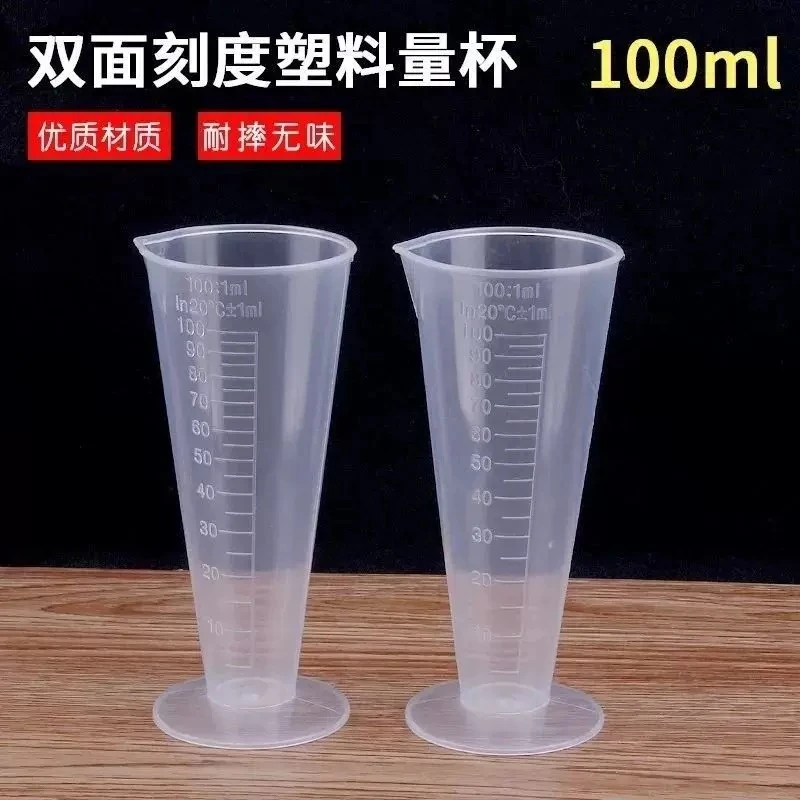 【伊富贵】奶茶专用100毫升量杯带刻度食品级加厚透明刻度杯计量杯
