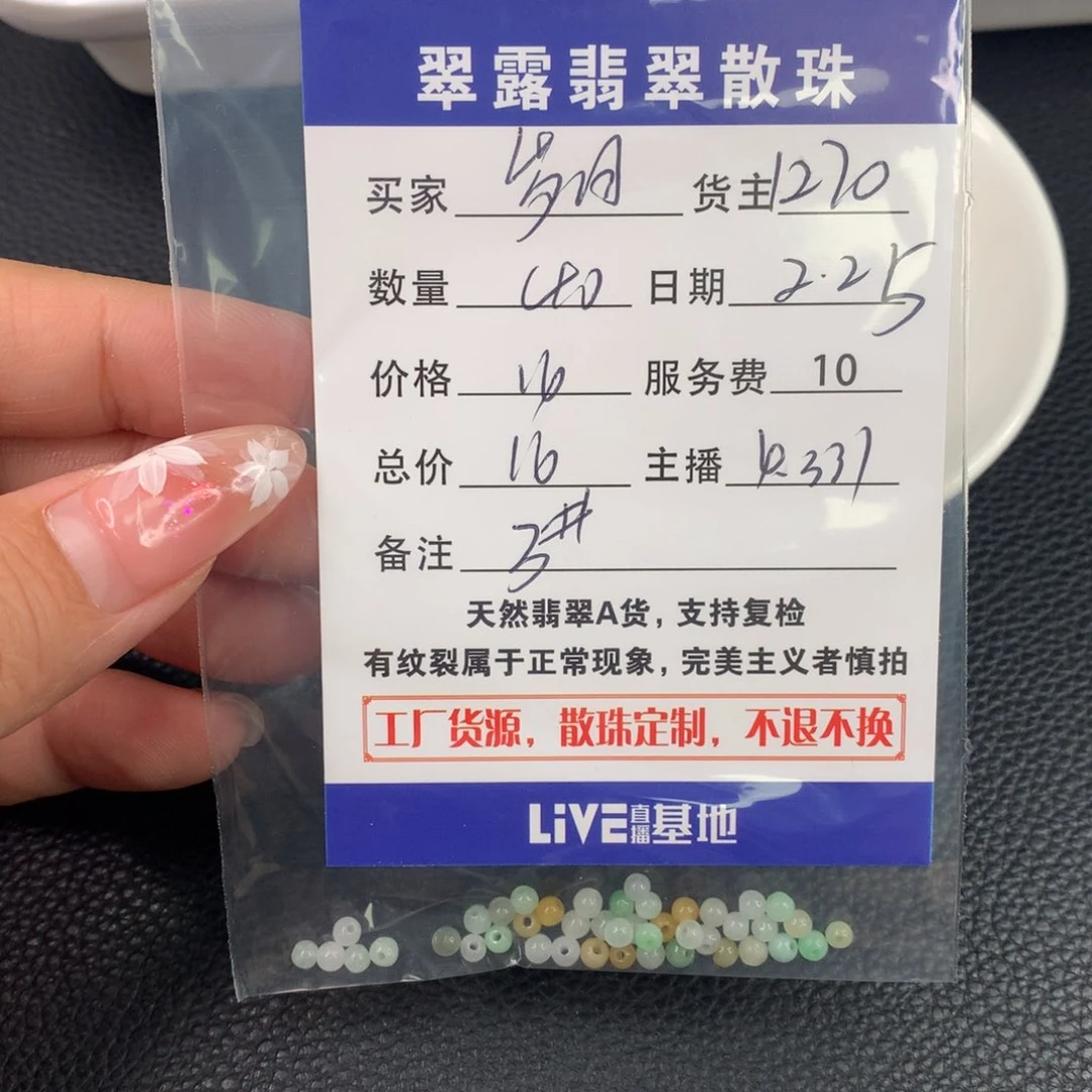 翡翠手串未镶嵌岁**好翡翠散珠DIY多样性自发