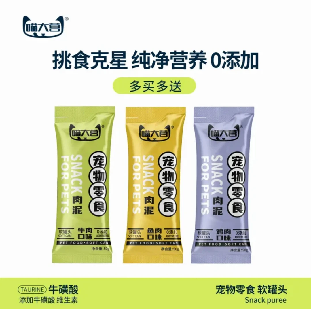 喵大营猫饭易喂食营养均衡