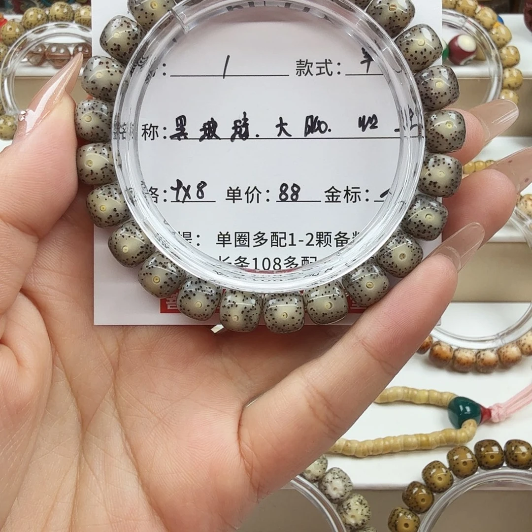 手串星月菩提菩提