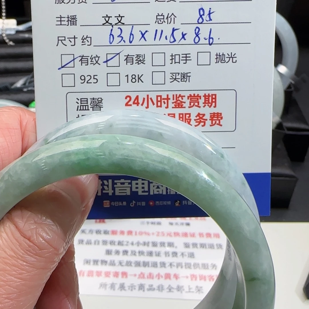 翡翠手镯未镶嵌欣*