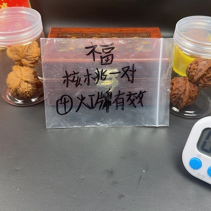 捌***玖文玩核桃把件核桃