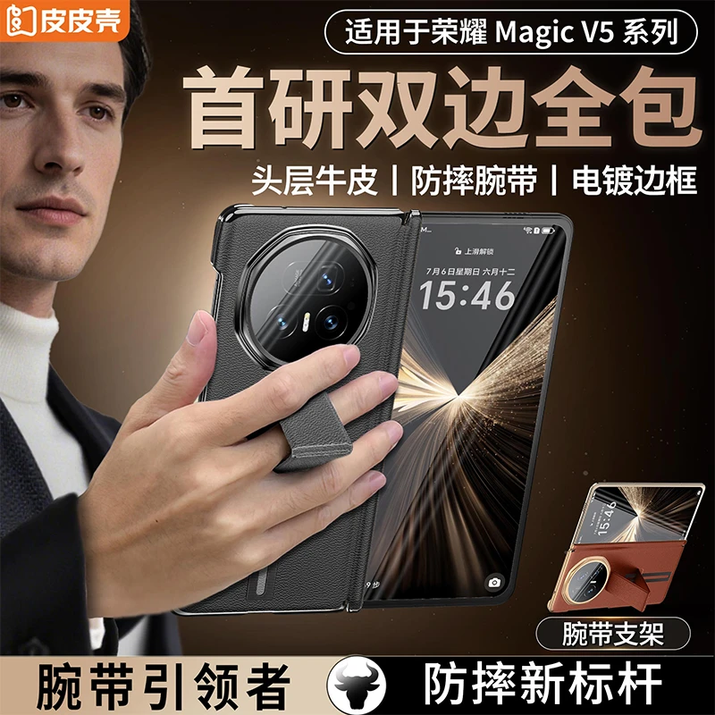 皮皮壳【新品首发】适用于荣耀V5真皮防摔腕带支架中轴高档单后壳