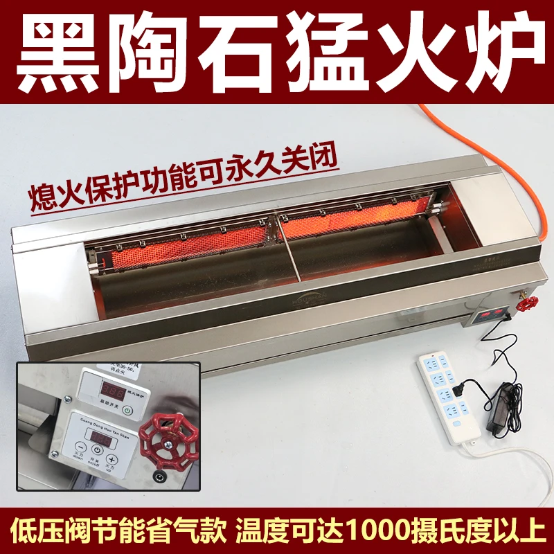 燃气烧烤炉商用煤气天然气液化气烤面筋熄火保护煤气烧烤炉