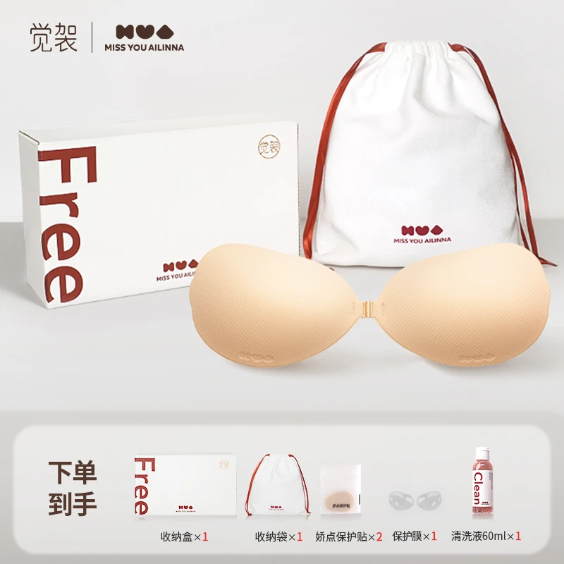 觉袈云朵杯芒果聚拢胸贴小胸聚拢专用显大婚纱专用防凸点抹胸吊带