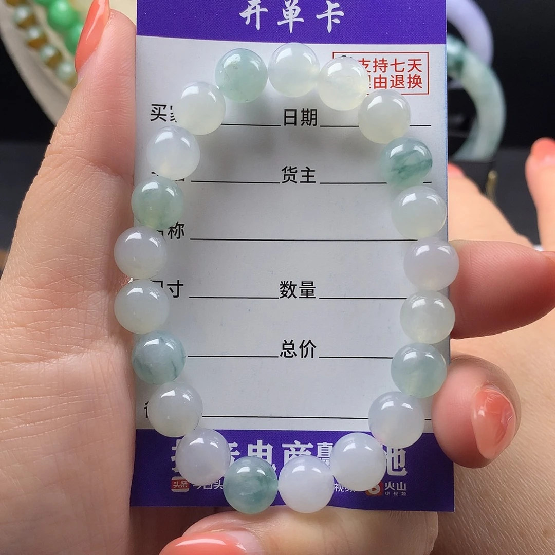 未镶嵌手链翡翠卡8.8